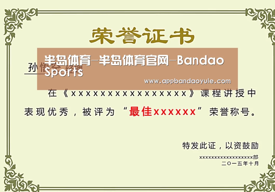 荣誉证书一