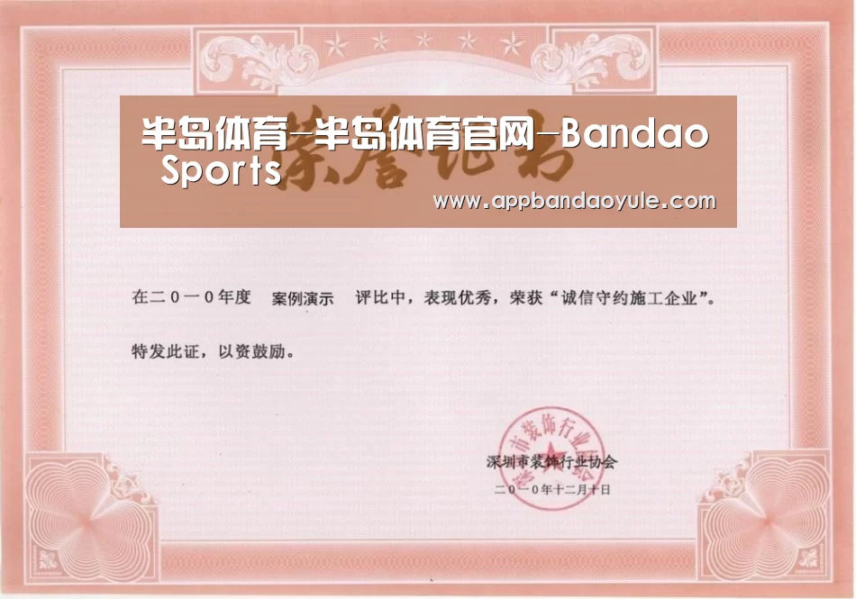 荣誉证书二(图1)
