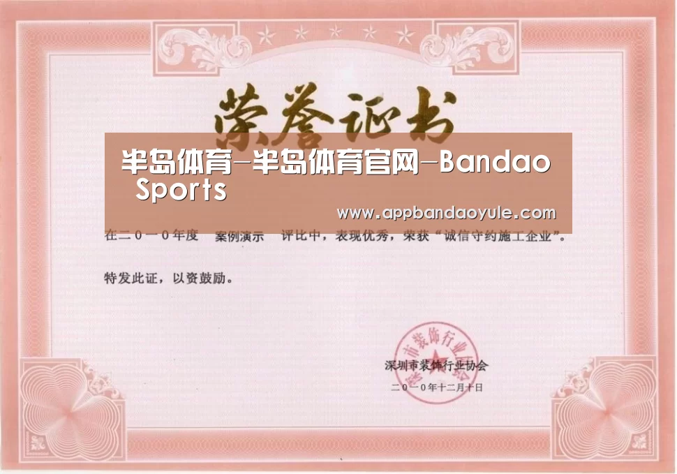 荣誉证书二