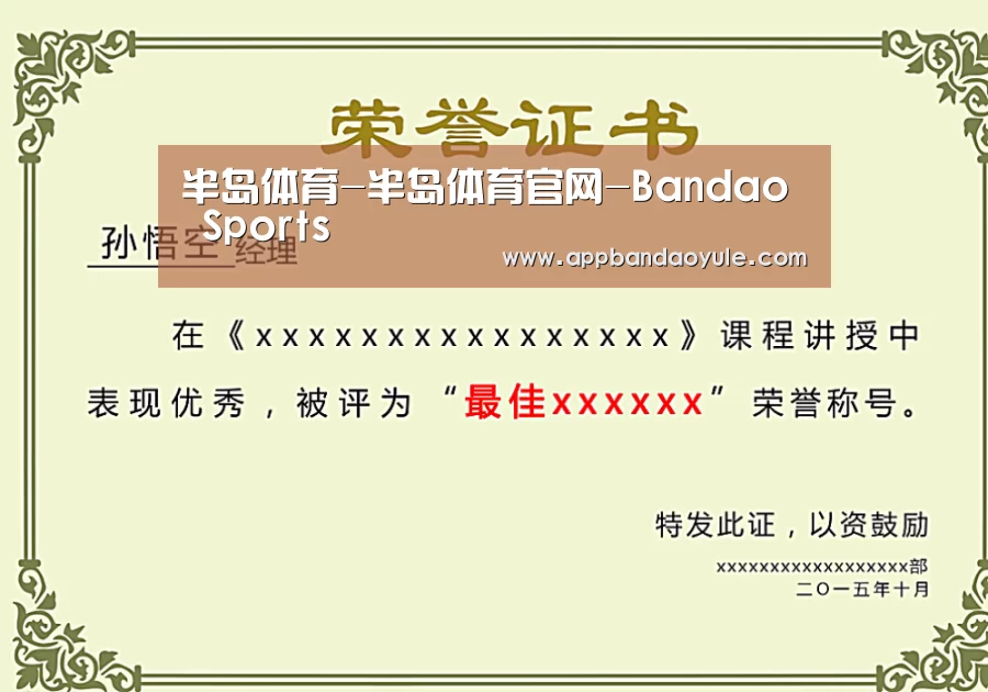 荣誉证书一(图1)