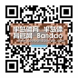 半岛体育-半岛体育官网-Bandao Sports