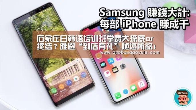 石家庄日韩语培训班学费大探底or终结?雅恩“到店有礼”随您所欲:半岛娱乐官方网站(图4) 石家庄日韩语培训班学费大探底or终结?雅恩“到店有礼”随您所欲:半岛娱乐官方网站(图4)
