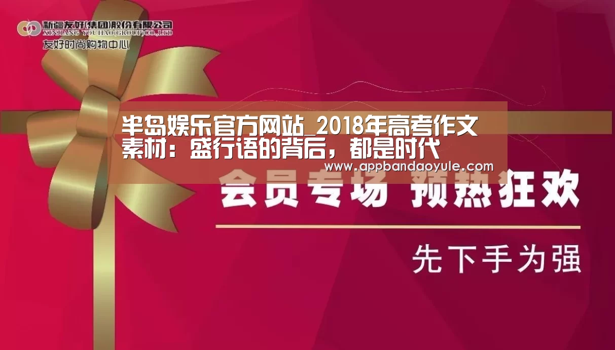 半岛娱乐官方网站