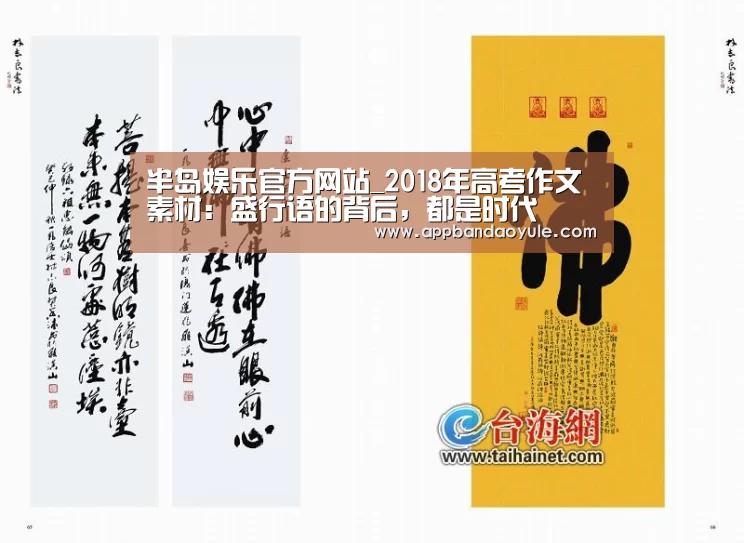 半岛娱乐官方网站