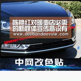 陈艳红对暖壶店必需的新媒体宣传意识有话要说:bandaoyule(图2) 半岛娱乐官方网站