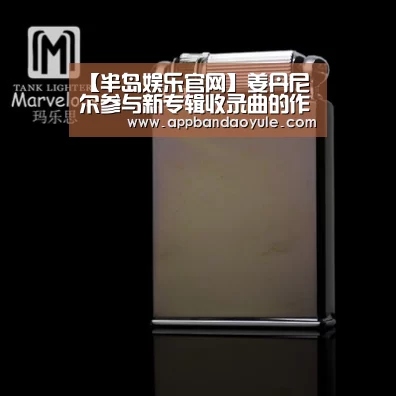 半岛娱乐官方网站