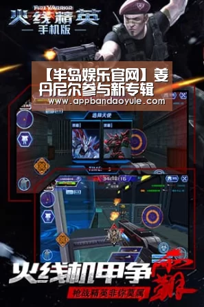 半岛娱乐官网