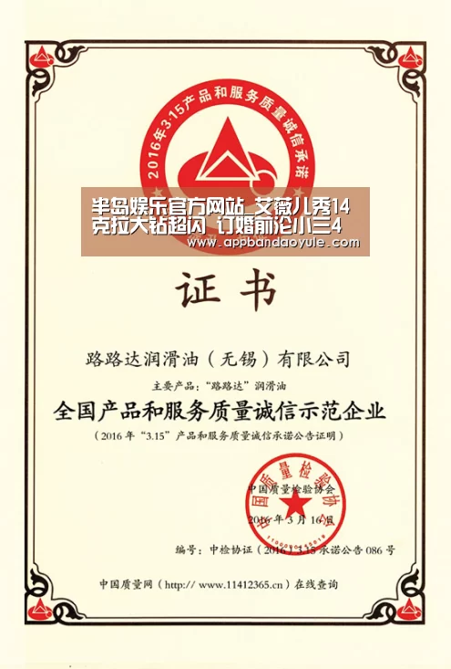 半岛娱乐官方网站_艾薇儿秀14克拉大钻超闪 订婚前沦小三4个月(图1) 半岛娱乐官网