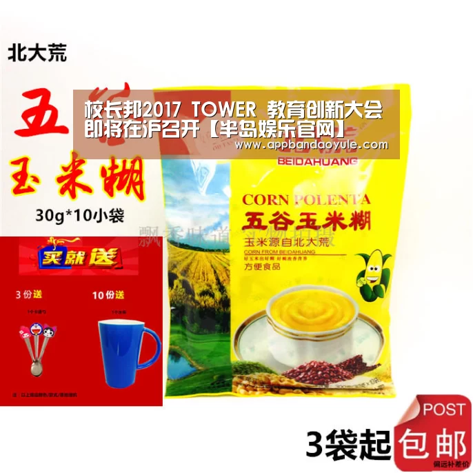 半岛娱乐官网