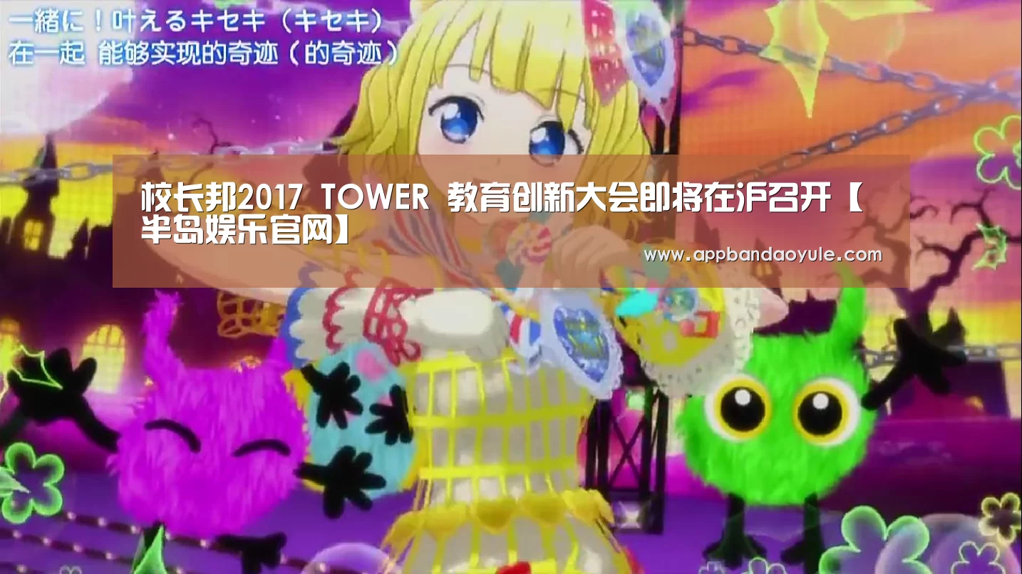 半岛娱乐官网