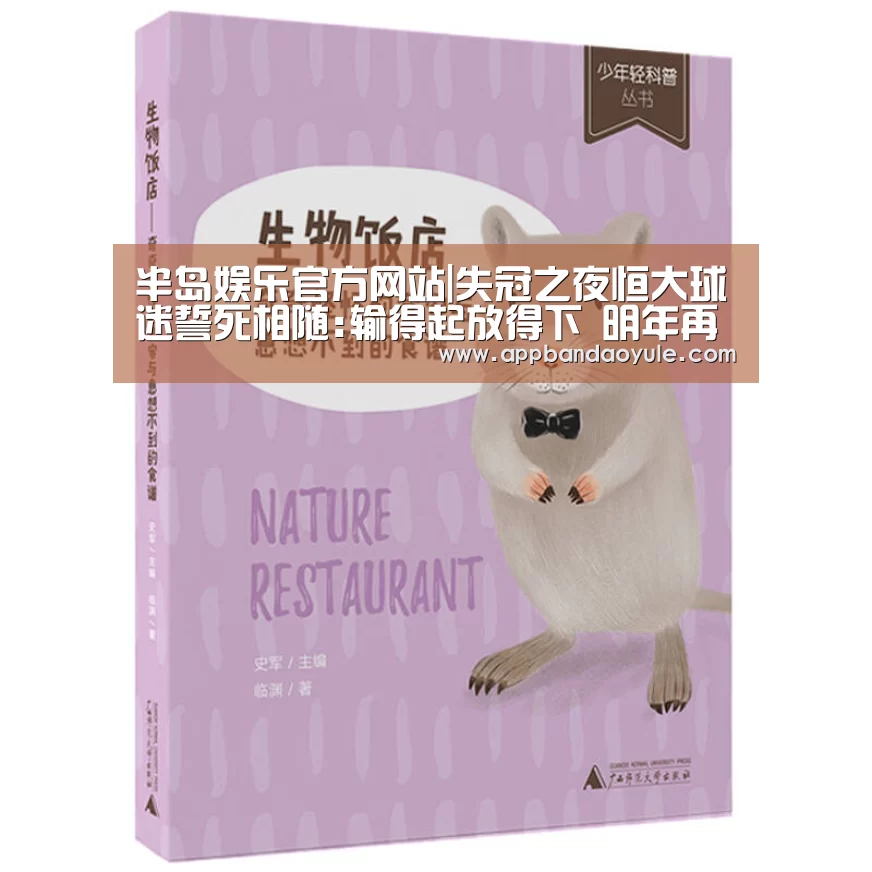 半岛娱乐官方网站