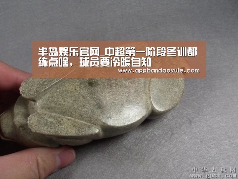 半岛娱乐官网_中超第一阶段冬训都练点啥,球员要冷暖自知(图2) 半岛娱乐官网