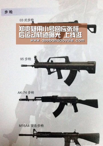 郑爽疑用小号回应张恒后运动轨迹曝光 上线逛二手平台毫无压力‘半岛娱乐官网’(图1) 半岛娱乐官方网站