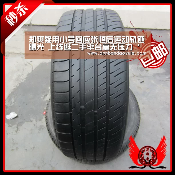 郑爽疑用小号回应张恒后运动轨迹曝光 上线逛二手平台毫无压力‘半岛娱乐官网’(图3) 半岛娱乐官网