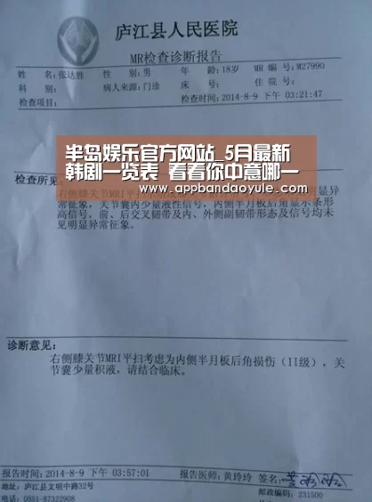 半岛娱乐官方网站