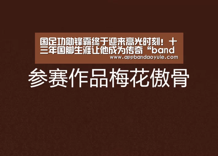 半岛娱乐官网