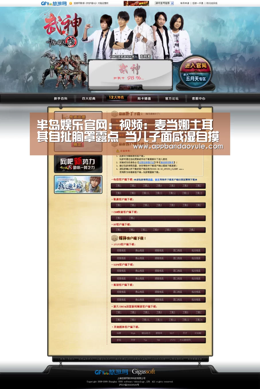 半岛娱乐官网:视频:麦当娜土耳其自扯胸罩露点 当儿子面咸湿自摸(图2) 半岛娱乐官网