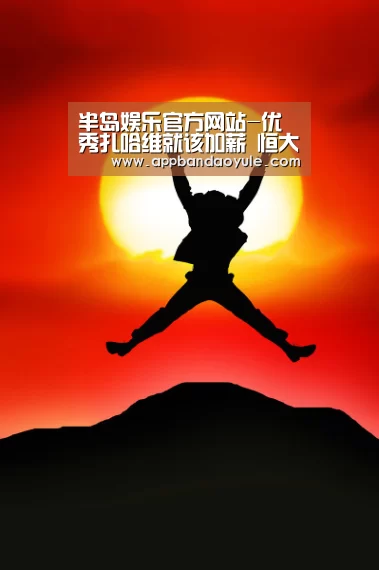 半岛娱乐官方网站-优秀扎哈维就该加薪 恒大U23被他打懵(图3) 半岛娱乐官网