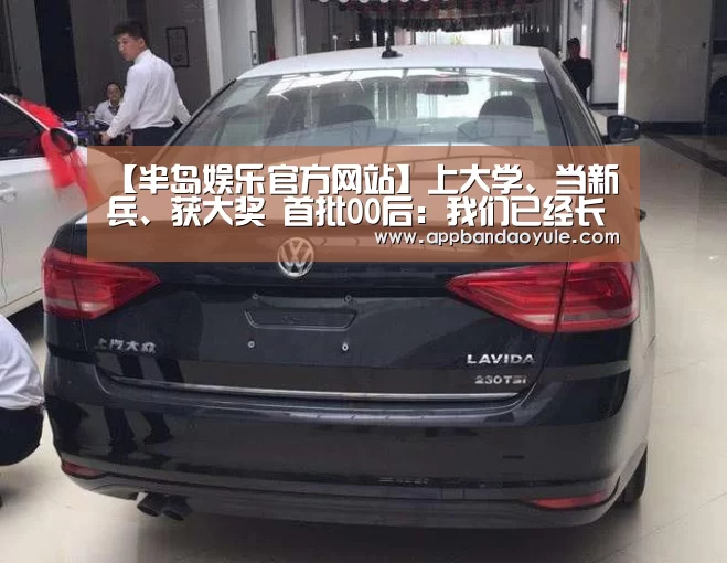 半岛娱乐官方网站